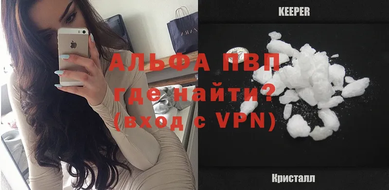 kraken как зайти  магазин  наркотиков  Бирск  Alpha PVP СК 