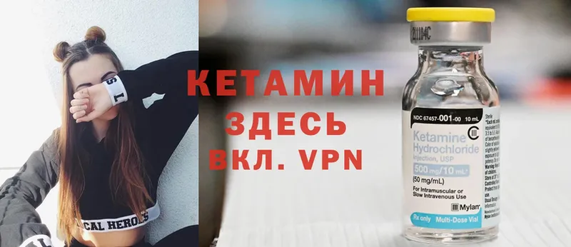 КЕТАМИН VHQ  купить  сайты  Бирск 